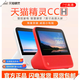 天貓精靈A8Pro監控通話(huà)8英寸檢測視頻通話(huà)CCH語(yǔ)音帶屏觸控智能機器人音箱 推薦-精靈CCH通用版【7英寸屏-小電視】紅色 官方標配【全新正品】天貓精靈