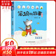 笨狼是誰 笨狼的故事注音版 湯素蘭童話經(jīng)典兒童文學(xué)作品 7-10歲小學(xué)生一二三年級(jí)課外閱讀書籍 兒童讀物