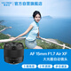 唯卓仕（VILTROX）AF 15mm F1.7 XF富士口大光圈自動對焦廣角定焦鏡頭適用于XS20 XM5 XT30II XT5 XH2 XE4微單相機(jī) 