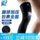 LP667KM護(hù)膝運(yùn)動(dòng)彈力騎行籃球護(hù)具加長(zhǎng)全腿式護(hù)腿套 M