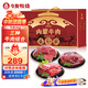 今友牧場內(nèi)蒙錫盟 6斤生鮮牛肉禮盒 牛腩牛腱子組合 中秋送禮原切源頭直發(fā)