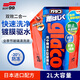 SOFT99驅(qū)水玻璃水-20℃ 2L*1袋汽車(chē)去油膜雨刮水擋風(fēng)玻璃清洗雨敵防雨劑