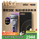 博朗9系巔峰版2.0整機德國進(jìn)口往復式電動(dòng)剃須刀刮胡刀送老公男朋友生日禮物 男