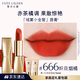 雅詩(shī)蘭黛絨霧啞光唇膏666#熾目煙橘色口紅禮盒化妝品套裝生日禮物送女友