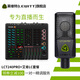 萊維特LCT240PRO電容麥克風(fēng)手機(jī)電腦主播直播喊麥K歌錄音可選艾肯IXI聲卡套裝話筒設(shè)備 【手機(jī)聲卡】艾肯LC+240PRO