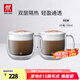 雙立人（ZWILLING）水杯杯子茶杯玻璃杯咖啡杯拿鐵杯雙層隔熱奶茶牛奶杯泡茶杯甜品碗 卡布奇諾馬克杯450ml2只