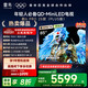 FFALCON雷鳥電視 85鶴6 PRO 25款（PLUS版） 85英寸 QD-MiniLED 高階VA 家電國(guó)家補(bǔ)貼電視85S595C Pro