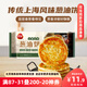 三全上海風(fēng)味蔥油餅900g10片裝 兒童早餐速食面點(diǎn)烘焙培根火腿伴侶