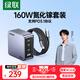 綠聯(lián)160W氮化鎵充電器套裝Type-C多口快充頭pd100/140W適用蘋(píng)果華為手機MacbookPro筆記本電腦配240W線(xiàn)