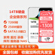16T企業(yè)級(jí)銀河氦氣硬盤ST16000NM001G 16TB臺(tái)式機(jī)監(jiān)控NAS陣列 14t
