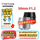 銘匠50mm f1.2大光圈人像鏡頭手動(dòng)小痰盂微單相機 半畫(huà)幅定焦銘匠光學(xué)50 1.2 XM5 黑色【標準版圖案】 尼康Z卡口（尼康Z系列微單專(zhuān)用）