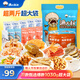 漁大叔 海鮮零食大禮包1030g送女生情人節(jié)禮物大連特產(chǎn)魷魚仔烤魚片休閑