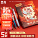 晨光（M&G）文具哪吒鬧海按動(dòng)0.5mm子彈頭中性筆禮盒順滑速干高顏值動(dòng)漫學(xué)生刷題書寫簽字筆5支裝 QGPK350U