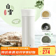 膳魔師（THERMOS）保溫杯550ml男女陶瓷內膽泡茶咖啡水杯子學(xué)生教師節禮物TCMV白雪