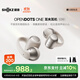 韶音（SHOKZ）OpenDots ONE動鈦圈開放式藍牙耳機耳夾式無線耳機藍牙跑步運動耳機E310 星際白