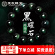 玉致天然彩虹綠眼黑曜石圓珠男女情侶手串帶證書 綠眼黑曜石-珠徑約18mm