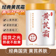 fUT黃芪霜抗皺緊致改善黃皮面霜老牌子國貨潤膚保濕補水改善暗沉男女 經(jīng)典國貨黃芪霜【大容量300g】