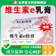 欣熠堂維生素e軟膏去外涂黑色素維生素e乳膏沉淀斑外用保濕痘印疤痕兒童 一盒裝