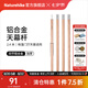 Naturehike挪客4節(jié)鋁合金天幕桿 帳篷門(mén)廳支架天幕支撐桿配件 木紋色28MM鋁合金(單根裝2.4米)