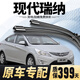 萬(wàn)方班適用現代瑞納雨刮器原裝無(wú)骨膠條原廠(chǎng)10-20年款瑞納靜音雨刷器片 現代瑞納【10-16款】前雨刮一對