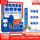 樊登推薦 拖延癥患者自救手冊 在人生變得更糟糕之前 請翻開(kāi)這本書(shū)吧 20分鐘終結拖延癥心理學(xué) 新華書(shū)店旗艦店心理學(xué)勵志成功書(shū)籍圖書(shū)