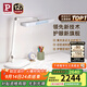 Paulmann P德國柏曼兒童學(xué)習(xí)精靈Z護(hù)眼臺(tái)燈 全光譜智能調(diào)光臥室書房學(xué)習(xí)燈 底座款 紫光護(hù)眼 多色溫 四區(qū)背光