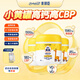 美贊臣啟優(yōu)力 躍高 【嘗鮮裝】學(xué)生兒童CBP營(yíng)養奶粉200g 富含30+種營(yíng)養 小黃罐200g*3罐+附牛奶杯