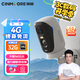 神眸4G監(jiān)控?cái)z像頭 無網(wǎng)無電 2.5K400萬極清 電池免插電免打孔 內(nèi)置流量卡免流家用室內(nèi)外夜視手機(jī)遠(yuǎn)程 BC4 Pro（升級(jí)360°旋轉(zhuǎn)） 攝像頭裸機(jī)（限時(shí)加贈(zèng)32G內(nèi)存）