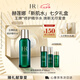 赫蓮娜HR綠寶瓶新肌水100ml精華爽膚水保濕護膚品七夕情人節(jié)禮物送女友