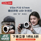 斯莫格（SmallRig）P30補(bǔ)光微距拍攝影燈67mm螺紋鏡頭補(bǔ)光燈環(huán)形微單相機(jī)蘋果Vivio手機(jī)面光美顏vlog直播LED圈圈燈 【67mm】環(huán)形補(bǔ)光燈