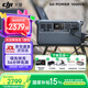 大疆（DJI）戶外移動電源 Power 2000/1000V2 1度電/2度電220V 2600W露營蓄電池車載應(yīng)急備用儲能太陽能充電板 2600W ，1度電，1000v2【暢銷升級】