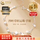 中國黃金（CHINA GOLD）S925銀雙層四葉草手鏈女款輕奢小眾手飾情人節(jié)生日禮物送女友老婆 【今/次日達】雙層四葉草手鏈