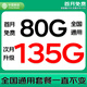 中國移動通信流量卡電話卡全國通用無限流量手機卡純上網(wǎng)卡高速不限速5G大王卡移動流量卡 寶藏卡 19元135G全國通用套餐一直不變
