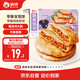 俏儂 奧爾良雞肉酥皮餡餅1.15kg 10片 手抓餅煎餅 學(xué)生早餐健康