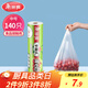 美麗雅 一次性保鮮袋食品級(jí) 背心式140只中號(hào)38*30cm冷藏分裝袋加厚