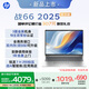 惠普（HP）戰(zhàn)66 16英寸2025輕薄筆記本電腦 標(biāo)壓銳龍7 H 255 32G 1T 2.5K屏 Adobe色域 1年上門【國家補(bǔ)貼】