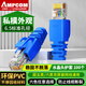 安普康（AMPCOM）水晶頭保護套超五六類 環(huán)保6.5mm孔徑CAT5E6類網(wǎng)線護套 電腦網(wǎng)絡(luò)RJ45防塵套 藍色100個AMHTBU100