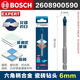 博世（BOSCH）專(zhuān)業(yè)級高硬度瓷磚鉆頭陶瓷玻璃打開(kāi)孔三角六角柄鉆頭電動(dòng)工具附件 博世六角柄硬質(zhì)瓷磚鉆頭6X90mm