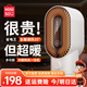 名創(chuàng)優(yōu)品取暖器小型暖風(fēng)機(jī)家用臥室電暖器嬰兒電暖氣省電辦公室暖腳宿舍桌面小太陽可搖頭移動(dòng)冷暖兩用一體 全屋速熱35°C【節(jié)能省電】