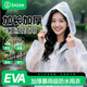 畢亞茲雨衣一次性雨衣成人半透明雨衣長(cháng)款帶帽加厚便攜雨披白色