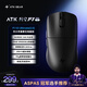 ATK烈空F1V2無(wú)線(xiàn)鼠標 有線(xiàn)/無(wú)線(xiàn)雙模電競鼠標輕量化人體工學(xué)電競辦公游戲鼠標 F1V2大師版2.0黑色