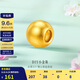 金至尊黃金轉運珠DIY磨砂小金珠3D硬足金吊墜串珠送女友七夕禮物定價(jià)