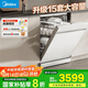 美的（Midea）【RX600S Max白色】15套嵌入式洗碗機  變頻凈洗四星消毒獨嵌兩用105℃熱風(fēng)烘干168H抑菌存儲新款