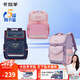 卡拉羊書包小學(xué)生1-4年級兒童減負(fù)防下墜大容量男孩女生雙肩包背包