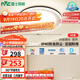 雷士（NVC）燈具套餐后現代簡(jiǎn)約LED吸頂燈北歐創(chuàng  )意-悠然圓燈包安裝