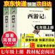 西游記 朝花夕拾人教版教材配套閱讀七年級上冊 下冊 原著(zhù) 非人民教育出版社駱駝祥子鋼鐵是怎么樣煉成的  鋼鐵是怎樣煉成的必讀名著(zhù)初一必讀課外書(shū)目初中生讀物課外閱讀書(shū)籍教材配套閱讀 必讀正版完整版無(wú)刪 