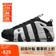 耐克NIKE休閑鞋男子氣墊AIR MORE UPTEMPO運(yùn)動(dòng)鞋F(xiàn)Z3055-001黑白40.5