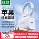 綠聯(lián)【3C認證】蘋果充電器頭套裝 氮化鎵PD20W快充頭+Type-C數(shù)據(jù)線適用iPhone16Plus/15ProMax/14/13 【PD20W】蘋果16/15快充套裝-1米