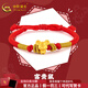 中國(guó)黃金（CHINA GOLD）黃金轉(zhuǎn)運(yùn)珠足金十二生肖手鏈本命年手串送女朋友送老婆生日禮物 富貴鼠（約0.6g）+配紅繩