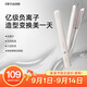 FIFN【教師節禮物】夾板卷發(fā)棒負離子不傷發(fā)直板夾直卷兩用燙發(fā)夾直發(fā)夾板男女用卷發(fā)神器 米白色+發(fā)夾*2